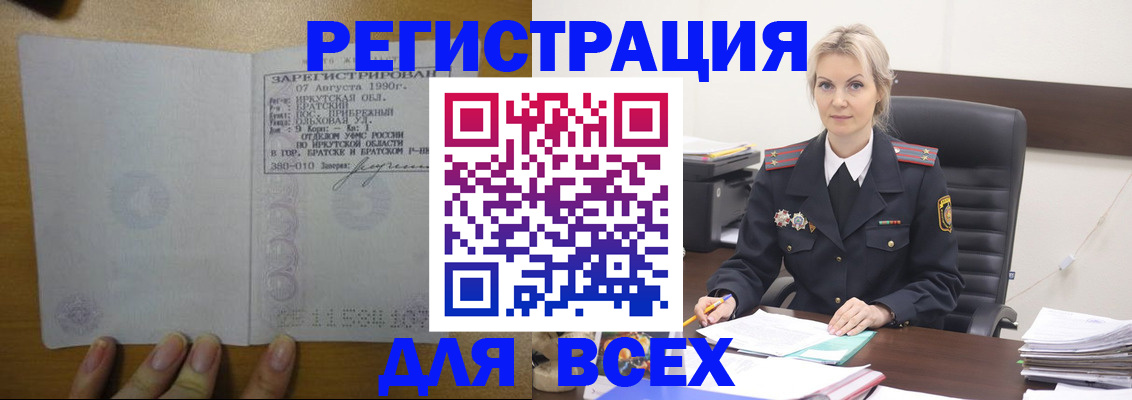 регистрация для дет. сада в Геленджике