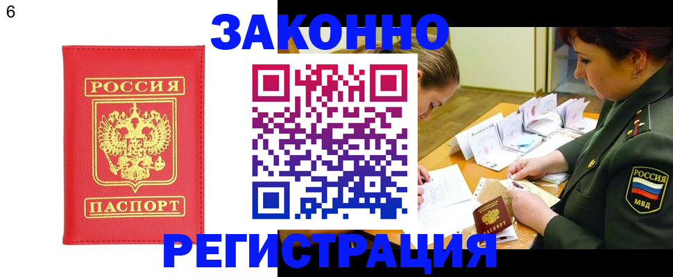 прописка для кредита в Геленджике