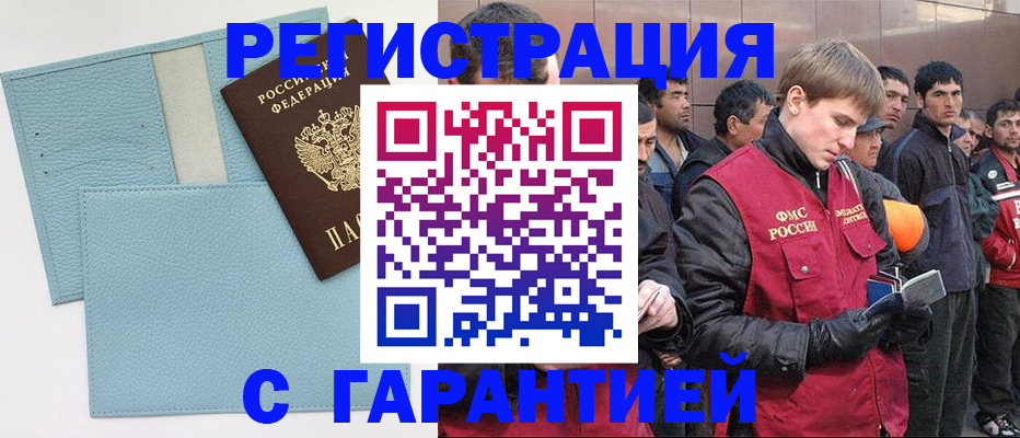 временная регистрация для школы в Геленджике