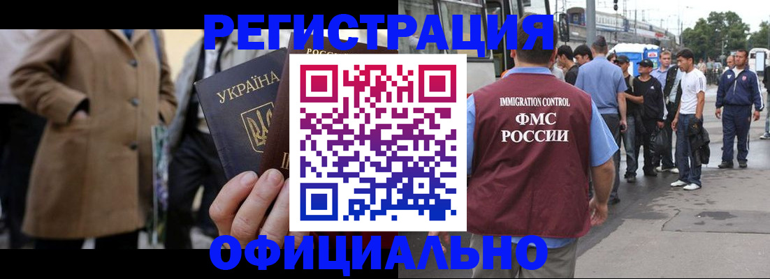 прописка законно в Геленджике