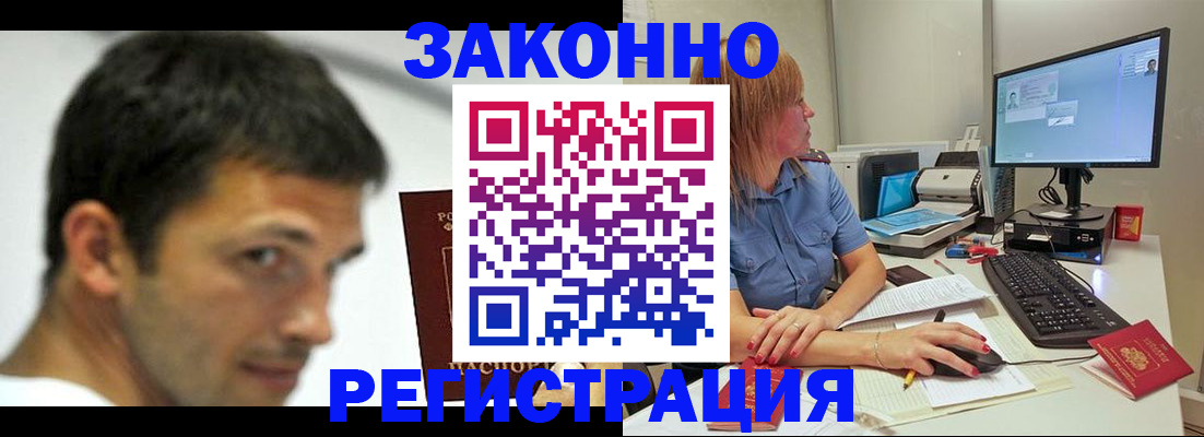 прописка для кредита в Геленджике