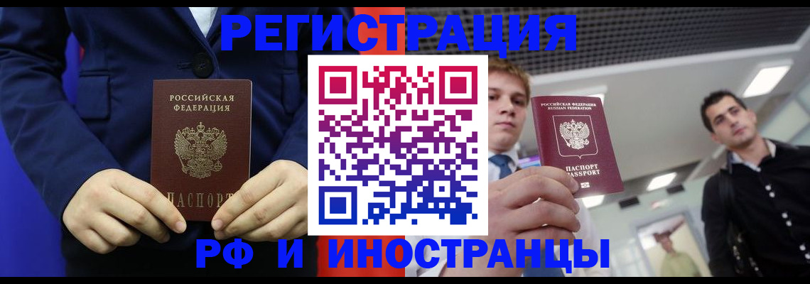 где прописаться в Геленджике
