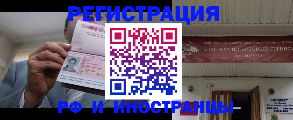 прописка для военкомата в Геленджике