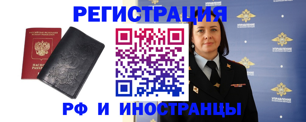 временная регистрация адрес в Геленджике