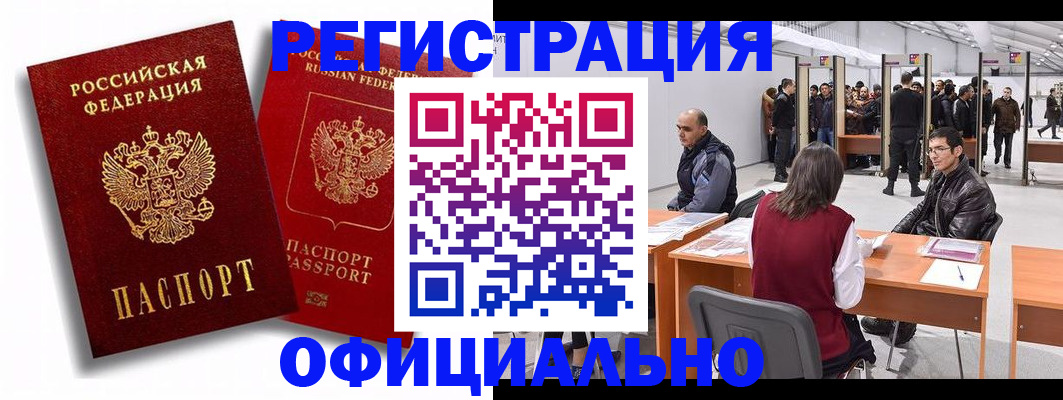 прописка для кредита в Геленджике