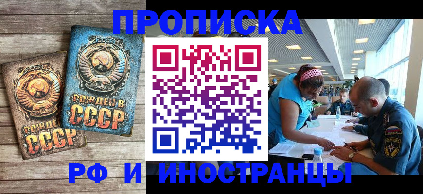 прописка для кредита в Геленджике