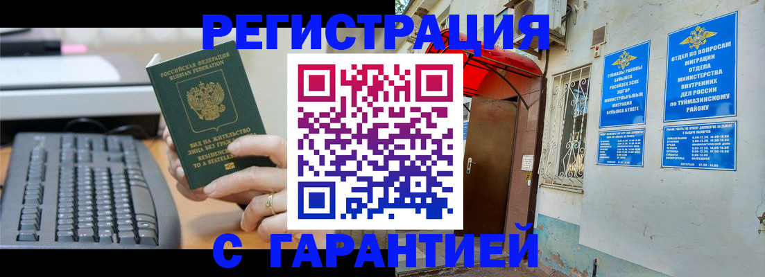 временная регистрация собственник в Геленджике