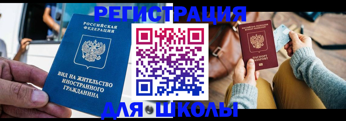 где прописаться в Геленджике