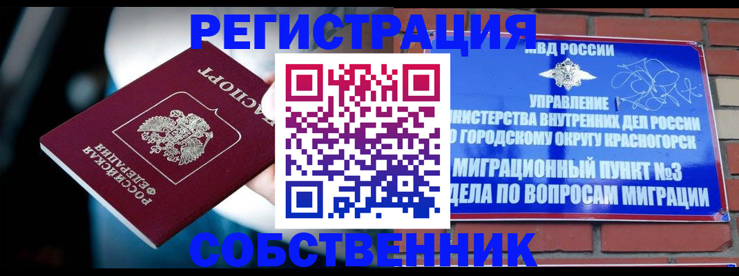 прописка иностранных граждан в Геленджике
